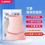 迪福伦术后产后医用收腹带孕产妇专用剖腹产塑形纯棉夏薄款束腰束腹带 【已灭菌，产后专用尊享款】粉色 M