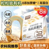 好麦多有机纯燕麦片冲泡即食儿童营养早餐代餐0无加糖420g
