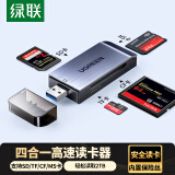 绿联USB3.0高速读卡器 多功能合一读卡器 支持SD/TF/CF/MS型手机相机内存卡记录仪存储卡50540