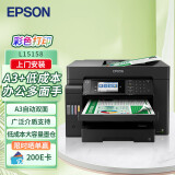 爱普生（EPSON）L15158 A3+彩色打印机办公喷墨双面打印复印一体机 有线/无线wifi（上门安装版）家用办公