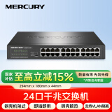 水星（MERCURY）SG124D 24口千兆交换机 可上机架 钢壳桌面式  企业工程网络专用分线器