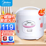 美的电饭煲老式家用经典迷你小电饭锅2-3-4-5-6-7-8人大容量老人机械 3升 2-3人用 不粘内胆 YJ308J- 3L