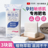 和匠日本无添加肥皂洗澡沐浴香皂洁面皂洗手洗脸儿童孕妇3块家庭 赠起泡网 120g 3块