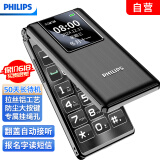 飞利浦（PHILIPS）V39 翻盖手机超长待机大声音大按键大字体老人手机4G全网通学生商务老年人专用手机 陨石黑