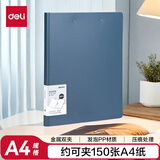 得力（deli）高档悦彩A4双强力夹硬文件夹 经理夹加厚诗朗诵资料签约夹板不锈钢夹具保护收纳 办公用品5047蓝