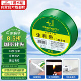 潜水艇（Submarine）A1930 工程专用生料带 防水胶布 角阀龙头专用加厚密封胶带