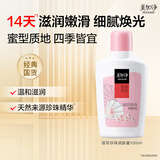 美加净银耳珍珠润肤蜜100ML 新老包装交替发货夏季保湿打底乳液