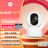 小米智能摄像机 4 +64G内存卡家用摄像头800万像素4K超清室内监控360度无死角带夜视手机远程婴儿宠物