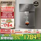 卡萨帝（Casarte）家用管线机直饮净水器伴侣 即热纤薄 app手机控制六档控温 UV抑菌大流量挂壁式净饮机CGR-22BU1