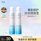 弥玥泉补水喷雾保湿女晒后修护舒缓补水喷雾敏感肌爽肤水送女生礼物 80ml*2