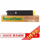 天色适用京瓷fs-c8520mfp墨盒fs-c8520 8520粉盒tk898墨盒c8520mfp 【6000页】TK898大容量粉盒/黄色