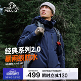 伯希和（Pelliot）[成毅同款]山野2.0冲锋衣男女三合一外套春秋夹克11340105蓝XL