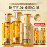 欧莱雅（LOREAL）大金瓶洗发水洗发露奇焕精油润发柔顺顺滑干枯发洗头膏洗护套装 洗发露440ml*2+润发乳440ml