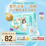 帮宝适【品牌直供 安心品质】一级帮拉拉裤L码72片 尿裤尿不湿 超薄透气