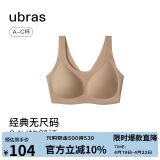 ubras虞书欣同款无尺码背心文胸女士内衣女隐形无痕内衣无痕裸小底围