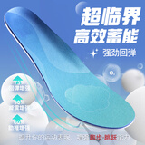 邦尼世家运动鞋垫男全掌超临界轻薄吸汗跑步女马拉松夏季 轻鸿款 38码