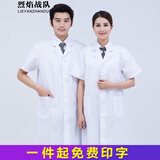 烈焰战队医生用白大褂 男女夏季薄款短袖医院工作服护士服 学生化学实验服 短袖涤棉白大褂 170（建议125-140斤）