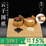 云子围棋 A型 国宝云子老云子围棋 围棋套装