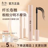 南袖（NANXIU）柚睫毛膏纤长卷翘防水持久抗晕染根根分明/楠袖 黑色
