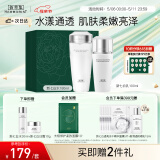 佰草集【母亲节礼物】新七白透亮套装(柔肤水180ml+嫩肤乳100ml)