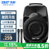 先科A89 12英寸广场舞音响户外大功率移动拉杆音箱无线蓝牙大音量K歌专用便携式双话筒麦克风版