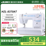 JUKI【官旗】JUKI重机8370台式家用电动缝纫机多功能锁边大功率 8370 70W大功率 19种线迹