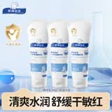 顺峰宝宝精华乳100g*3支保湿精华乳婴幼儿童滋润温和敏感肌护肤乳
