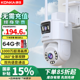 康佳4g监控无线摄像头无需连wifi监控器360度无死角带夜视全景手机远程家用终身免流量高清室户外插电