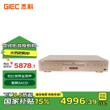 杰科（GIEC）BDP-G5700真4K UHD蓝光播放机 高清家用DVD影碟机 家庭影院播放器杜比视界全景声SACD HDR USB播放