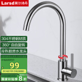 莱尔诗丹（Larsd）厨房水龙头 洗菜盆水龙头 冷热出水水槽洗碗池高弯龙头  LD82051