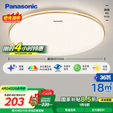 松下（Panasonic）吸顶灯卧室餐厅灯RA95高显色3段调色36瓦圆形吸顶灯HHXN4037L