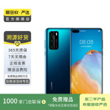 华为 HUAWEI P40（5G） 安卓智能 华为 二手手机国行优惠券补贴 深海蓝 8G+256G