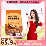 好时Kisses 榛仁巧克力榛子巧克力休闲零食生日礼物女500g
