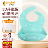 好伊贝（HOY BELL）宝宝围兜辅食吃饭兜防水硅胶婴儿围嘴3D口水兜巾儿童罩衣蓝色