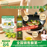 爷爷的农场特级初榨橄榄油500ml 原装进口热炒凉拌全家可用 赠婴儿辅食食谱