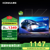康佳电视 Y50E 50英寸 4K超高清全面屏 一键投屏 人工智能 平板电视机 二级能效 国家补贴