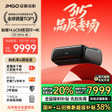 坚果投影（JMGO）O2 Ultra 4K超高清超短焦激光电视纯三色激光投影仪家用影院(2800:1对比度|电动微云台 )