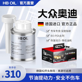 HBOIL奥迪大众燃油宝除积碳G17燃油添加剂A4A6LQ5Q7辉腾适用清积碳 奥迪大众车用6瓶礼盒装