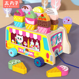 木丸子拖拉冰淇淋车积木车智力车早教玩具男女孩生日礼物家居装饰