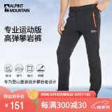 ALPINT MOUNTAIN埃尔蒙特专业徒步登山裤攀岩裤美式机能冲锋裤男款防风户外裤