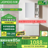 九牧（JOMOO）浴室柜 陶瓷一体盆抗菌洗脸盆柜组合淡藕色70cm A2741-13AX-1