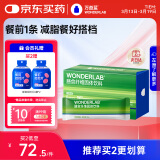 万益蓝WonderLab 白芸豆膳食纤维粉水溶性膳食纤维青桔柠檬口味15g*10条