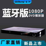 奇声（QISHENG）DVP-5000 早教家用DVD播放机VCD影碟机儿童CD机HDMI高清DTS蓝牙版 DVP-5000蓝牙高清版