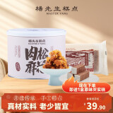 杨先生肉松麻花红糖麻花休闲零食小麻花大麻花糕点点心460g 源头直发