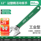老A多功能大开口活口扳手 轻型卫浴短把小扳手 迷你扳子活动扳手 12‘’防滑开口扳手LA312612