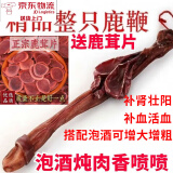 北京同仁堂【黑色星期五】官方【专营】鹿鞭干 吉林梅花鹿 鹿鞭整根鹿鞭 [泡酒搭配增大增粗-假一赔十] 正宗东北梅花鹿鹿鞭[一整根146克]带证书