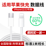 Sorthol苹果15/14充电器适配原装20W快充头充电头插头iPhone15 14 13 12 11 pro max手机索弘 适用苹果USB-C快充线【1米闪充版】