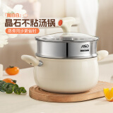 爱仕达（ASD）汤锅陶瓷煲汤煮面锅辅食锅电磁炉通用送蒸格22CM