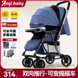 ANGI BABY婴儿推车可坐可躺新生儿婴儿车双向宝宝手推车睡篮童车可变摇摇车