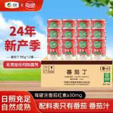 屯河 番茄丁390g*12罐 配料新鲜0添加剂番茄罐头西红柿块番茄酱整箱